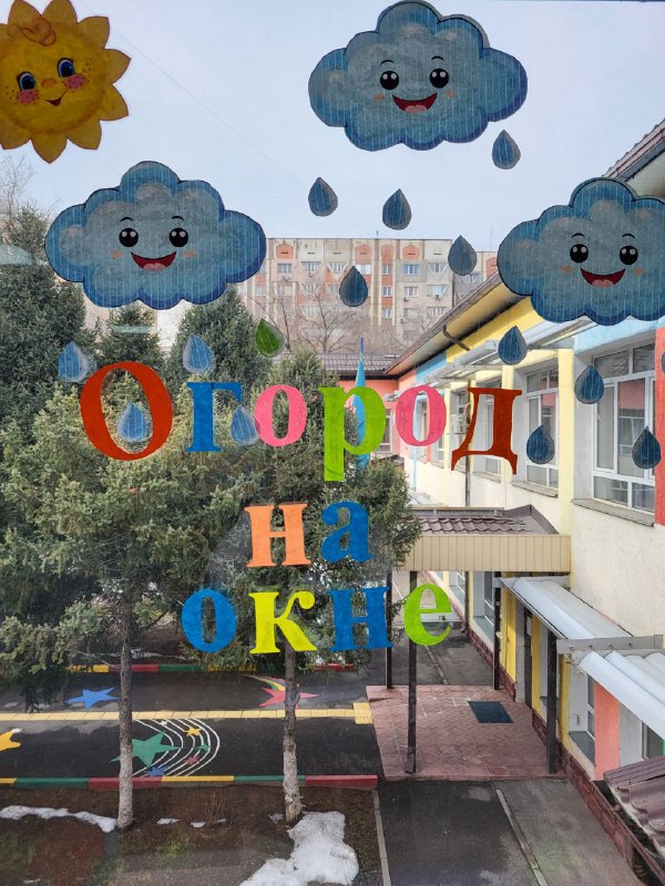 🧄🫘"Огород на окне"🧅🫑
